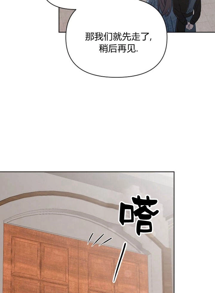 《阿德利亚-花之束缚》第47话 第69页