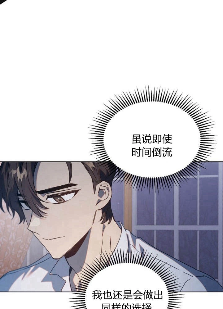《阿德利亚-花之束缚》第47话 第25页