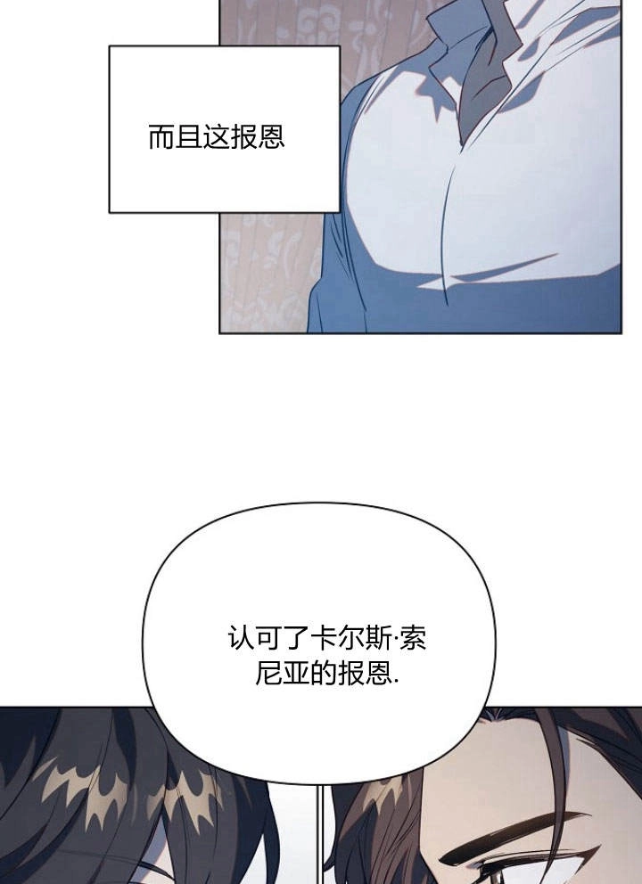 《阿德利亚-花之束缚》第47话 第40页