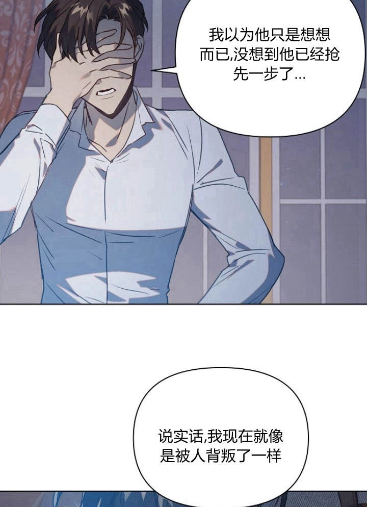 《阿德利亚-花之束缚》第47话 第10页
