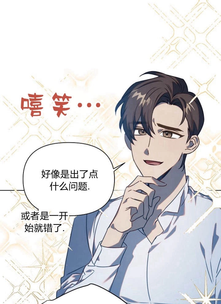 《阿德利亚-花之束缚》第47话 第47页