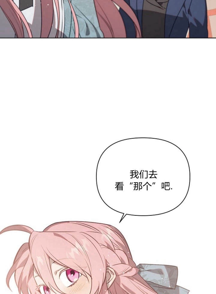 《阿德利亚-花之束缚》第47话 第72页
