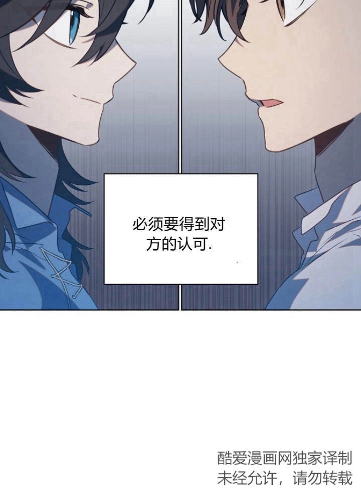 《阿德利亚-花之束缚》第47话 第41页