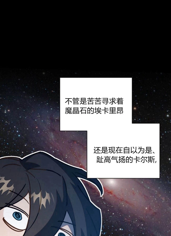 《阿德利亚-花之束缚》第47话 第51页