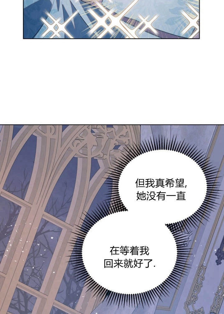 《阿德利亚-花之束缚》第48话 第71页