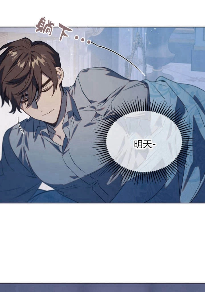 《阿德利亚-花之束缚》第48话 第78页