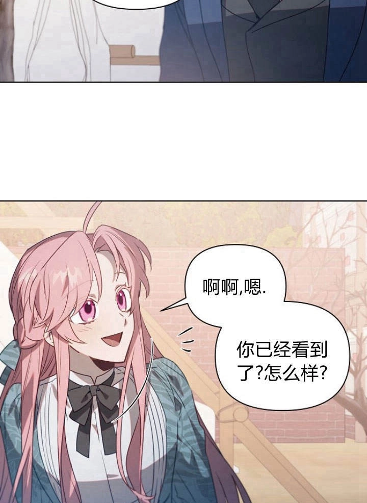 《阿德利亚-花之束缚》第48话 第41页