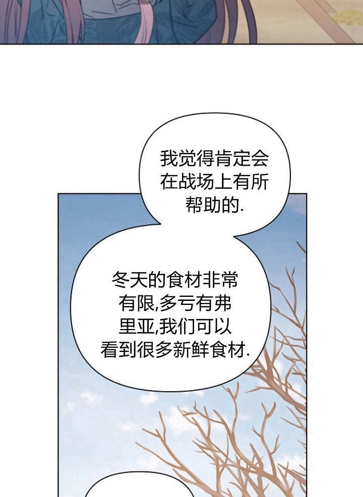 《阿德利亚-花之束缚》第48话 第42页