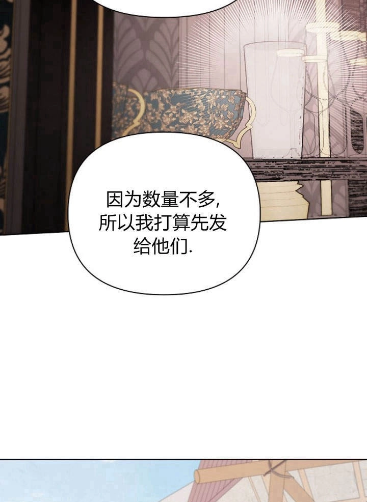 《阿德利亚-花之束缚》第48话 第45页