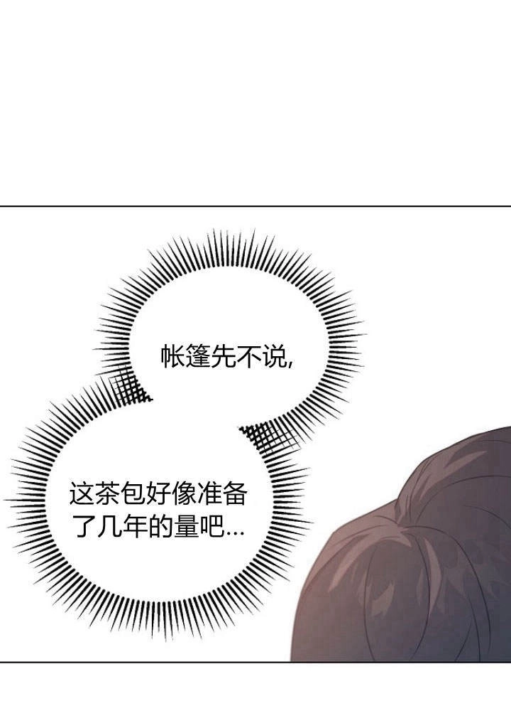 《阿德利亚-花之束缚》第48话 第29页