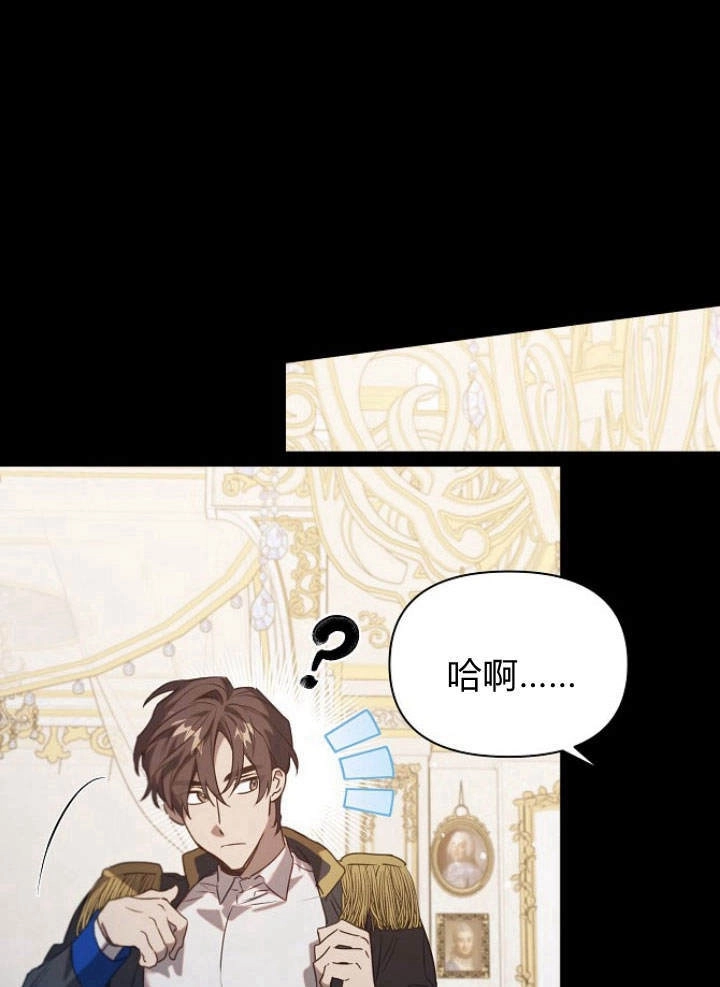 《阿德利亚-花之束缚》第48话 第32页