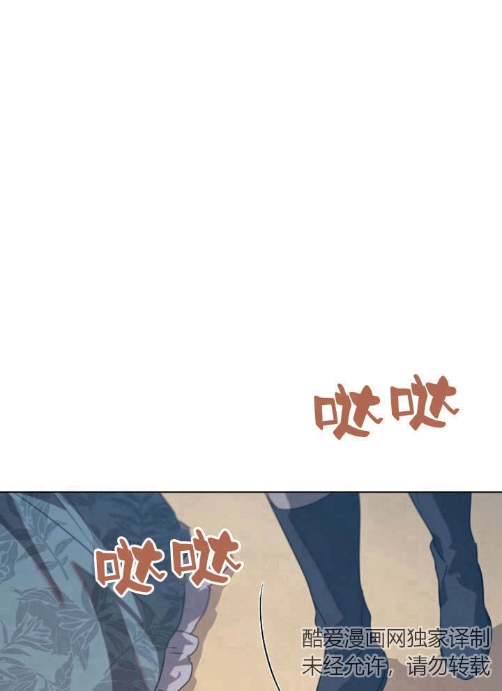 《阿德利亚-花之束缚》第48话 第13页