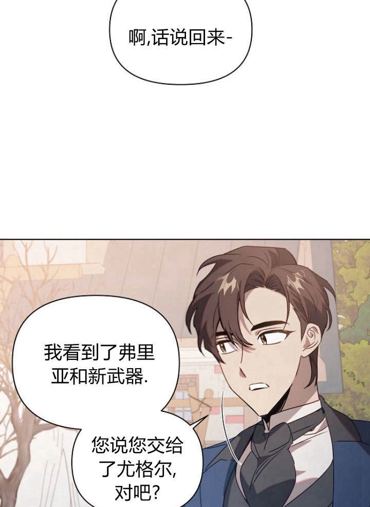 《阿德利亚-花之束缚》第48话 第40页