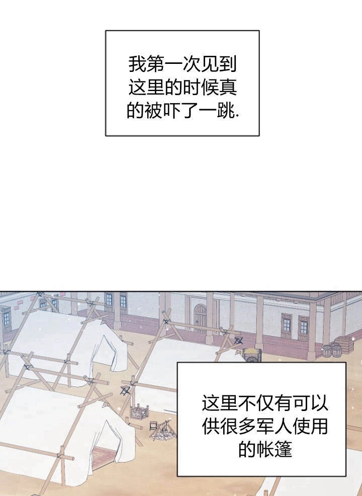 《阿德利亚-花之束缚》第48话 第26页