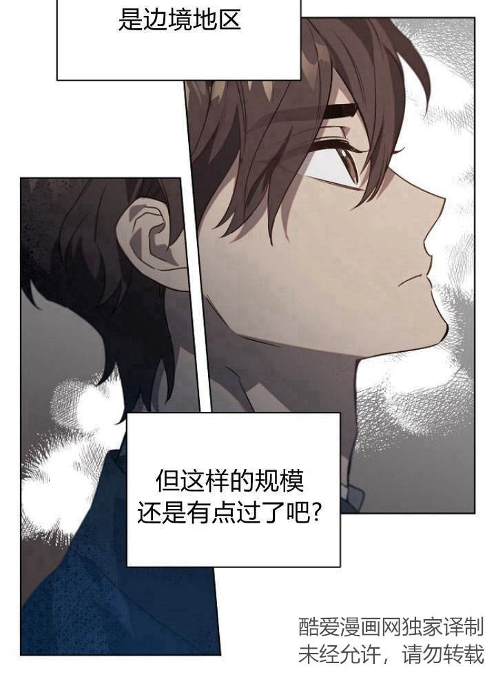 《阿德利亚-花之束缚》第48话 第28页