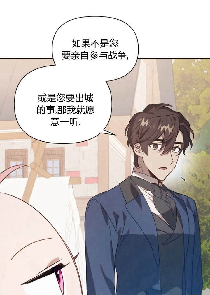 《阿德利亚-花之束缚》第48话 第57页