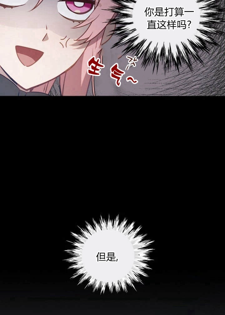 《阿德利亚-花之束缚》第48话 第62页