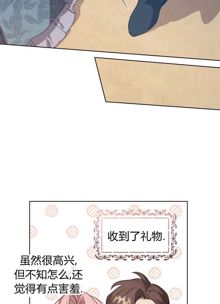 《阿德利亚-花之束缚》第48话 第14页