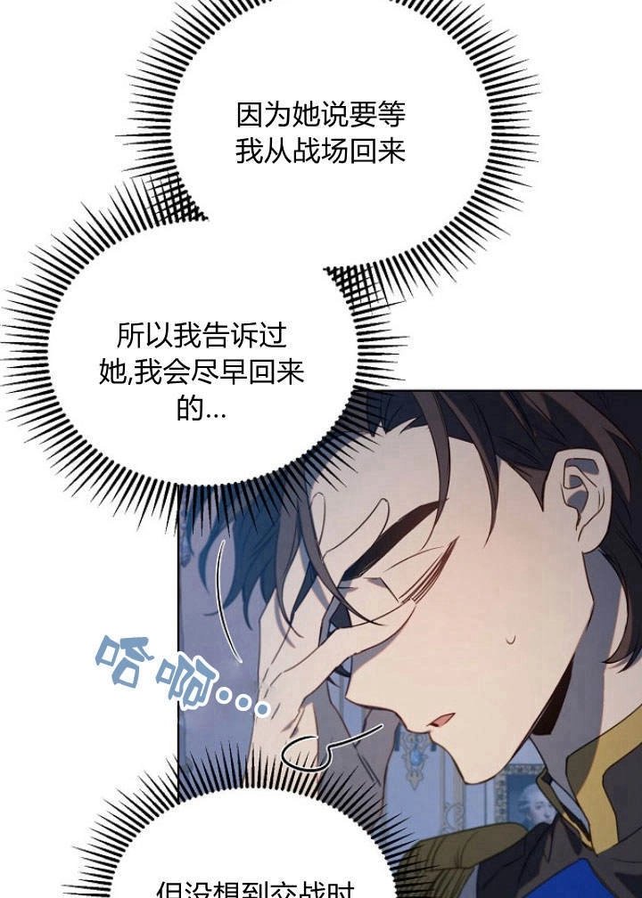 《阿德利亚-花之束缚》第48话 第69页
