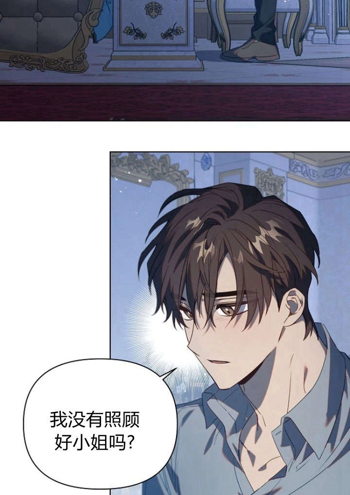 《阿德利亚-花之束缚》第49话 第26页
