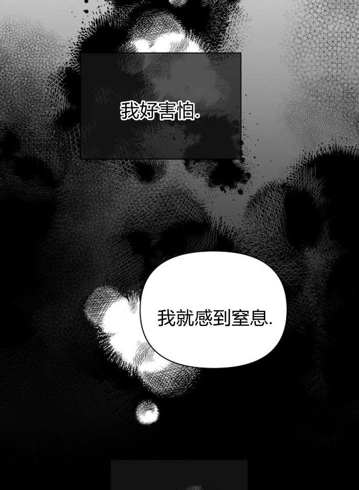 《阿德利亚-花之束缚》第49话 第66页