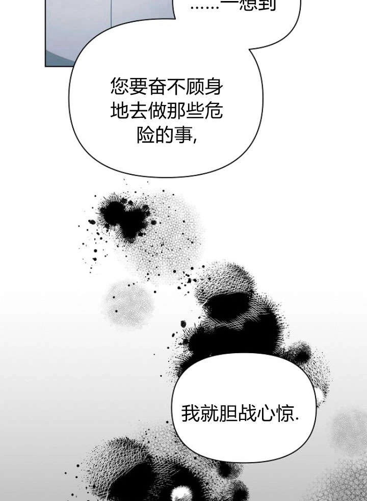 《阿德利亚-花之束缚》第49话 第65页