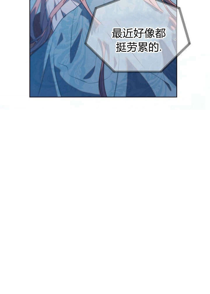 《阿德利亚-花之束缚》第49话 第24页