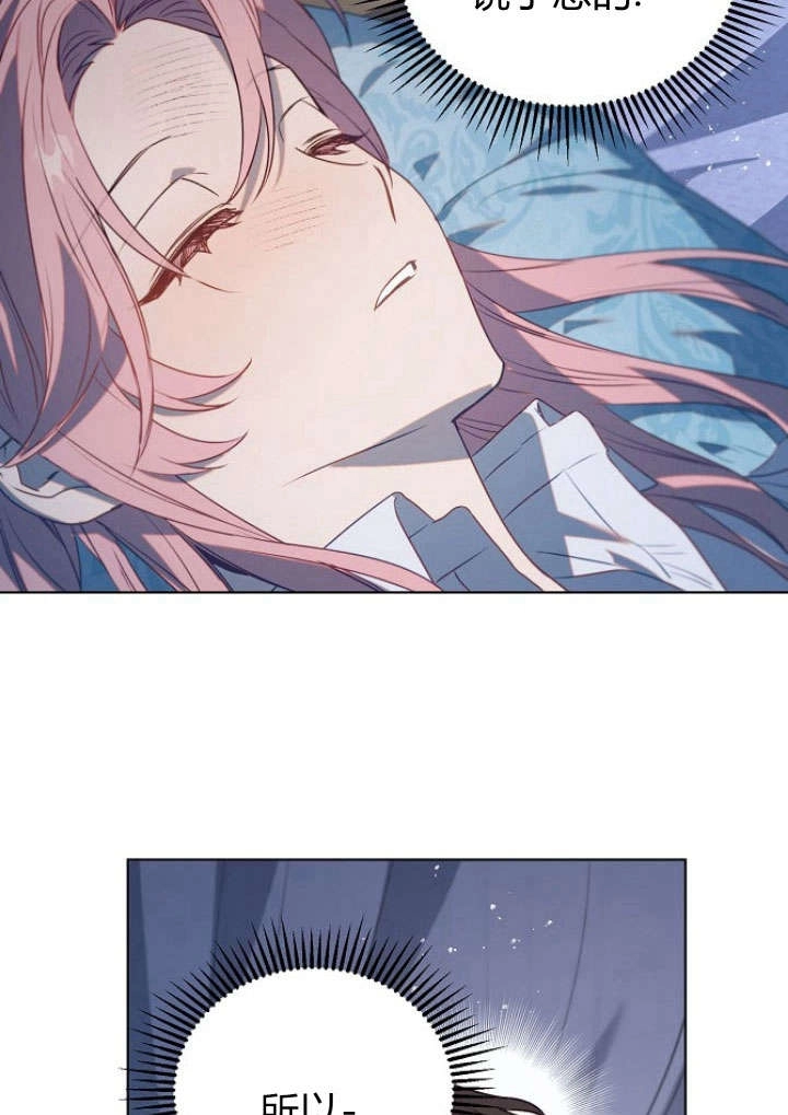 《阿德利亚-花之束缚》第49话 第30页