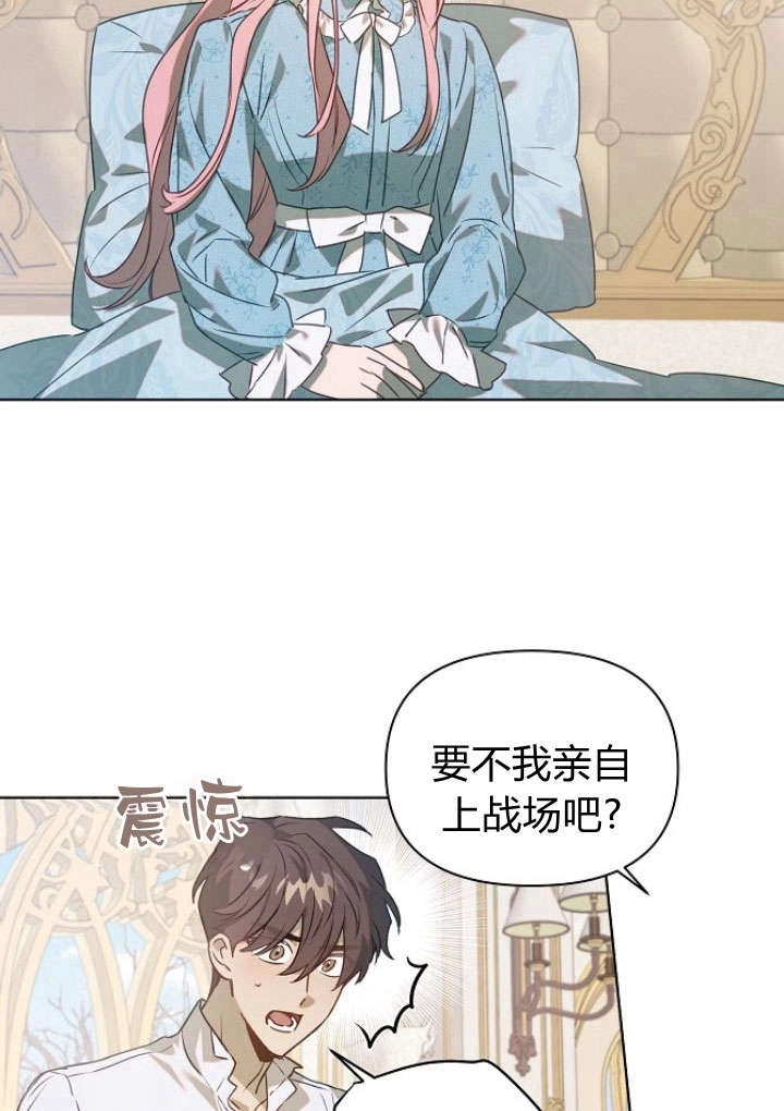 《阿德利亚-花之束缚》第49话 第41页