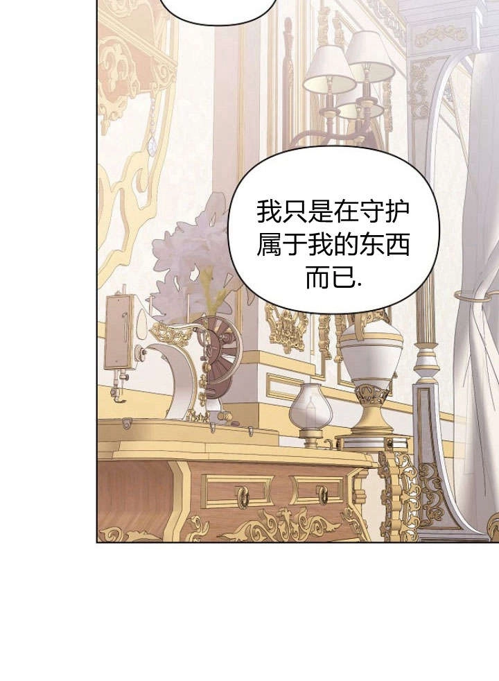 《阿德利亚-花之束缚》第49话 第60页