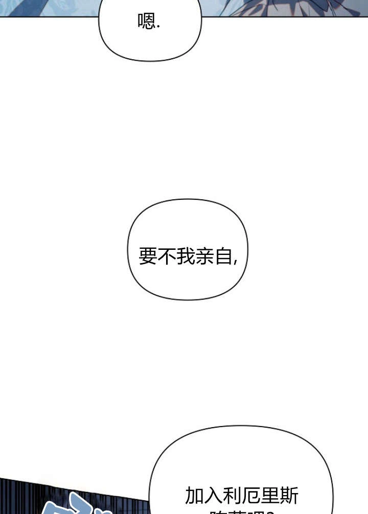 《阿德利亚-花之束缚》第49话 第9页
