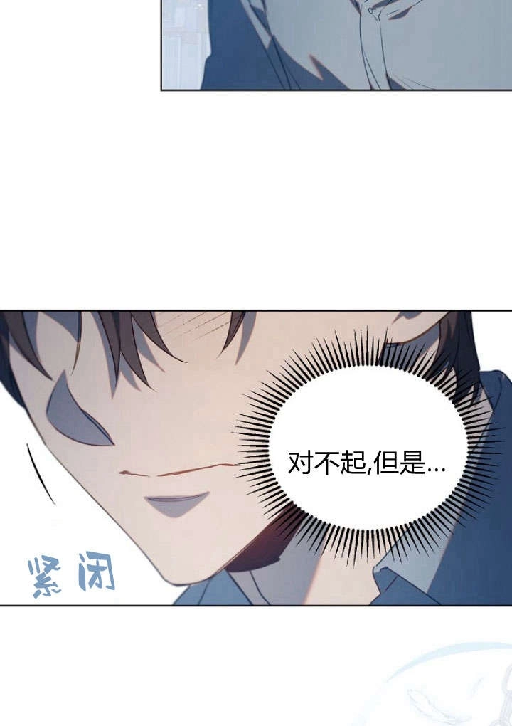 《阿德利亚-花之束缚》第49话 第27页