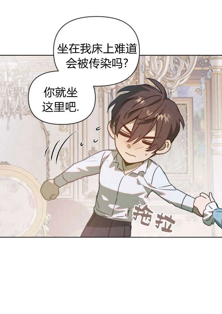 《阿德利亚-花之束缚》第49话 第46页