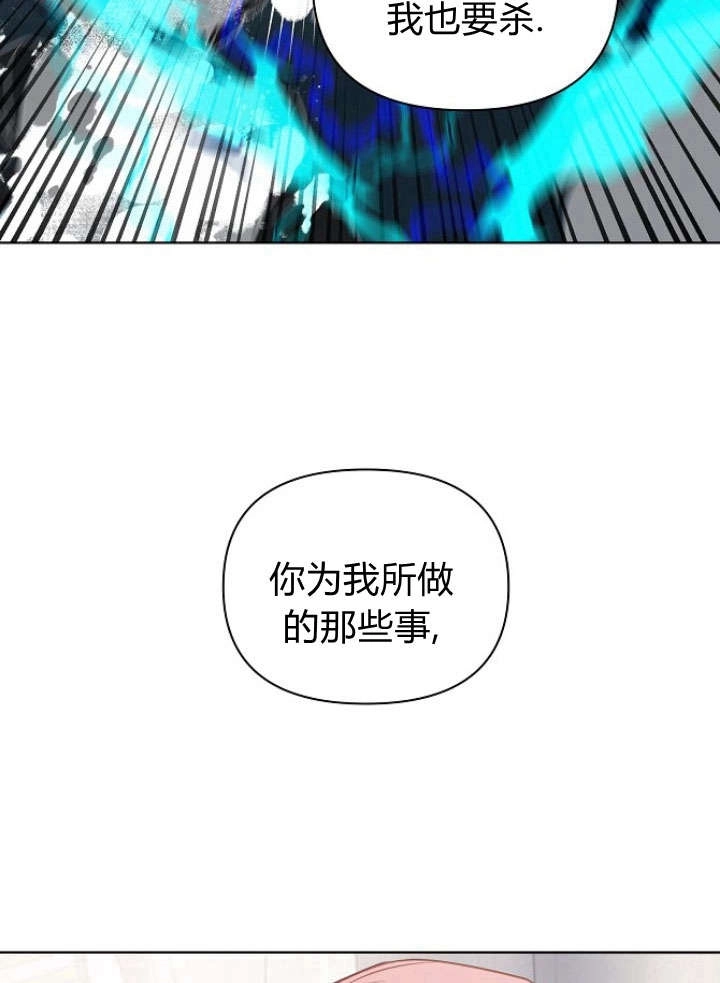《阿德利亚-花之束缚》第49话 第62页
