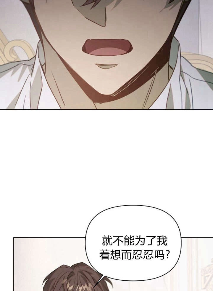 《阿德利亚-花之束缚》第49话 第68页