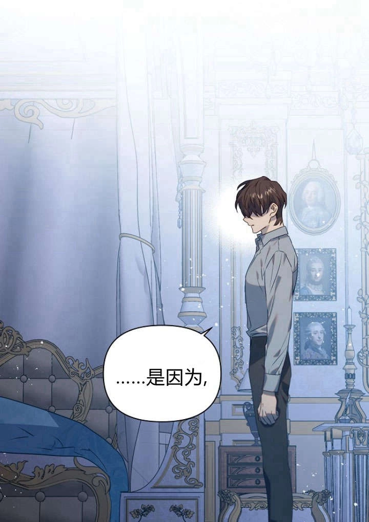 《阿德利亚-花之束缚》第49话 第25页