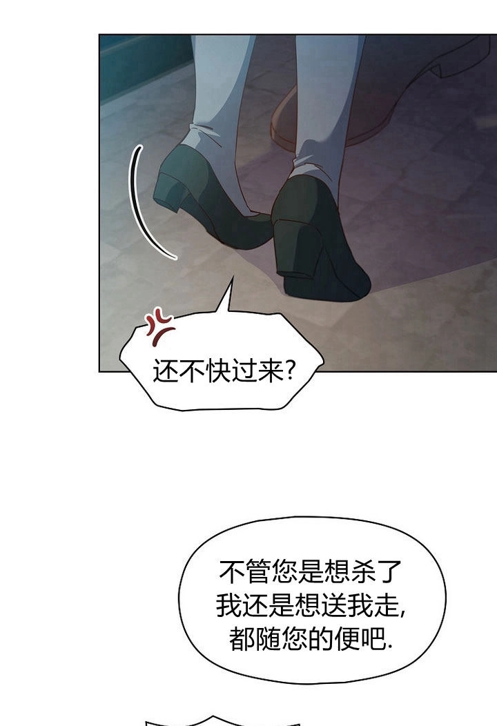 《阿德利亚-花之束缚》第05话 第86页