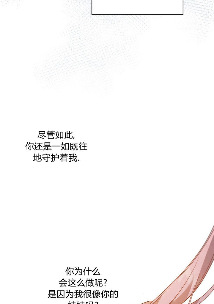 《阿德利亚-花之束缚》第05话 第60页