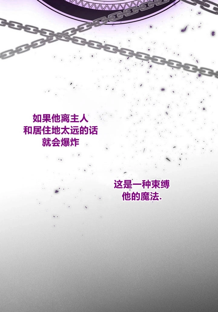 《阿德利亚-花之束缚》第05话 第41页
