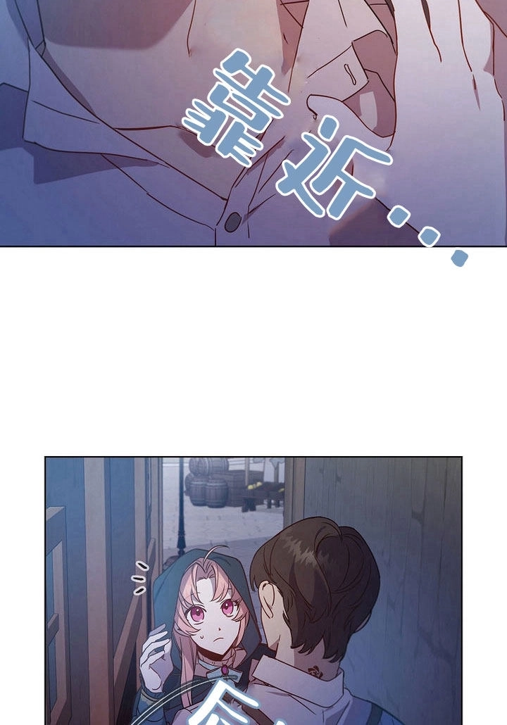 《阿德利亚-花之束缚》第05话 第45页
