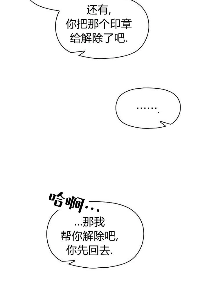 《阿德利亚-花之束缚》第05话 第84页