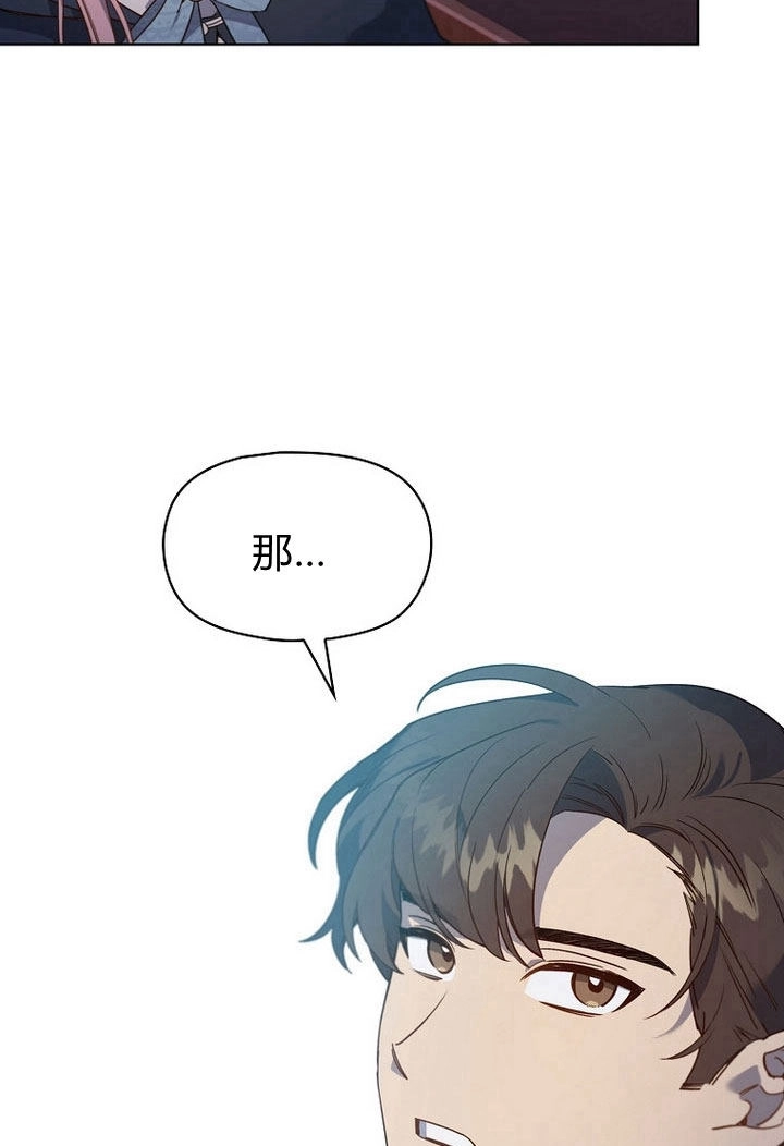 《阿德利亚-花之束缚》第05话 第88页