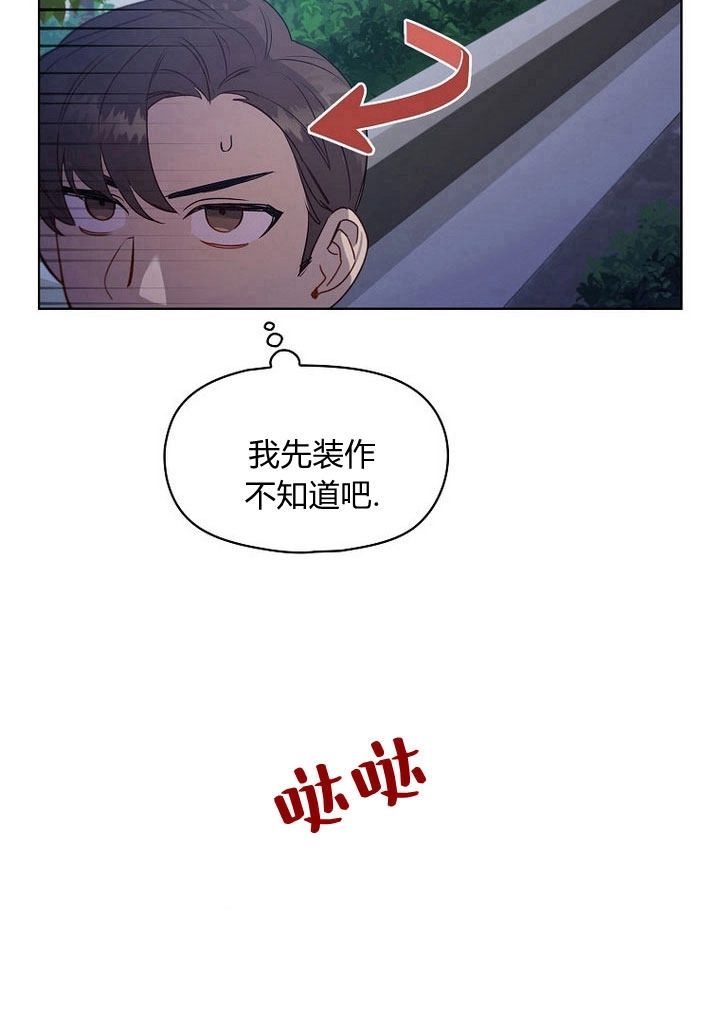 《阿德利亚-花之束缚》第05话 第19页