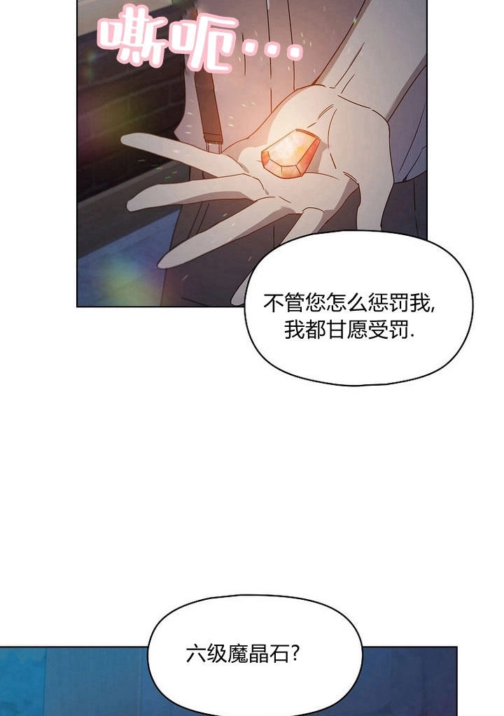 《阿德利亚-花之束缚》第05话 第65页