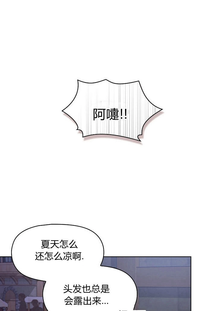 《阿德利亚-花之束缚》第05话 第29页