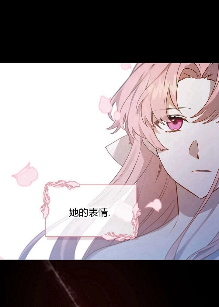 《阿德利亚-花之束缚》第05话 第6页