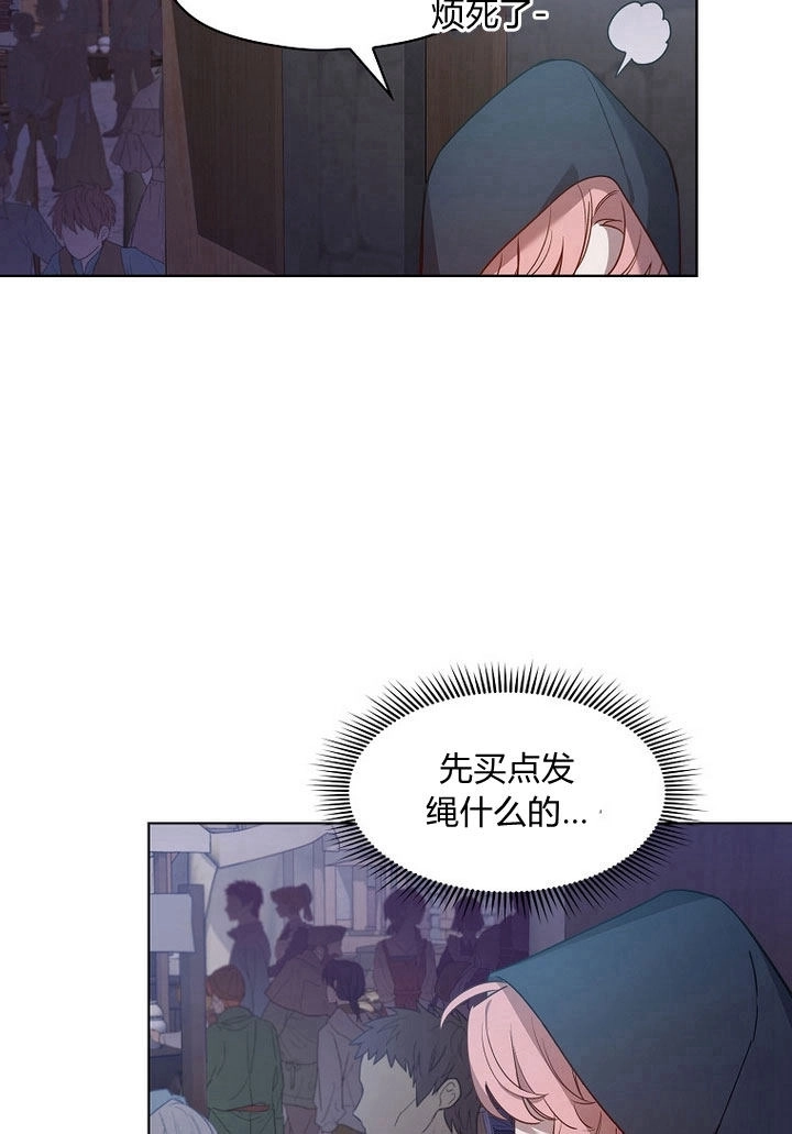 《阿德利亚-花之束缚》第05话 第30页