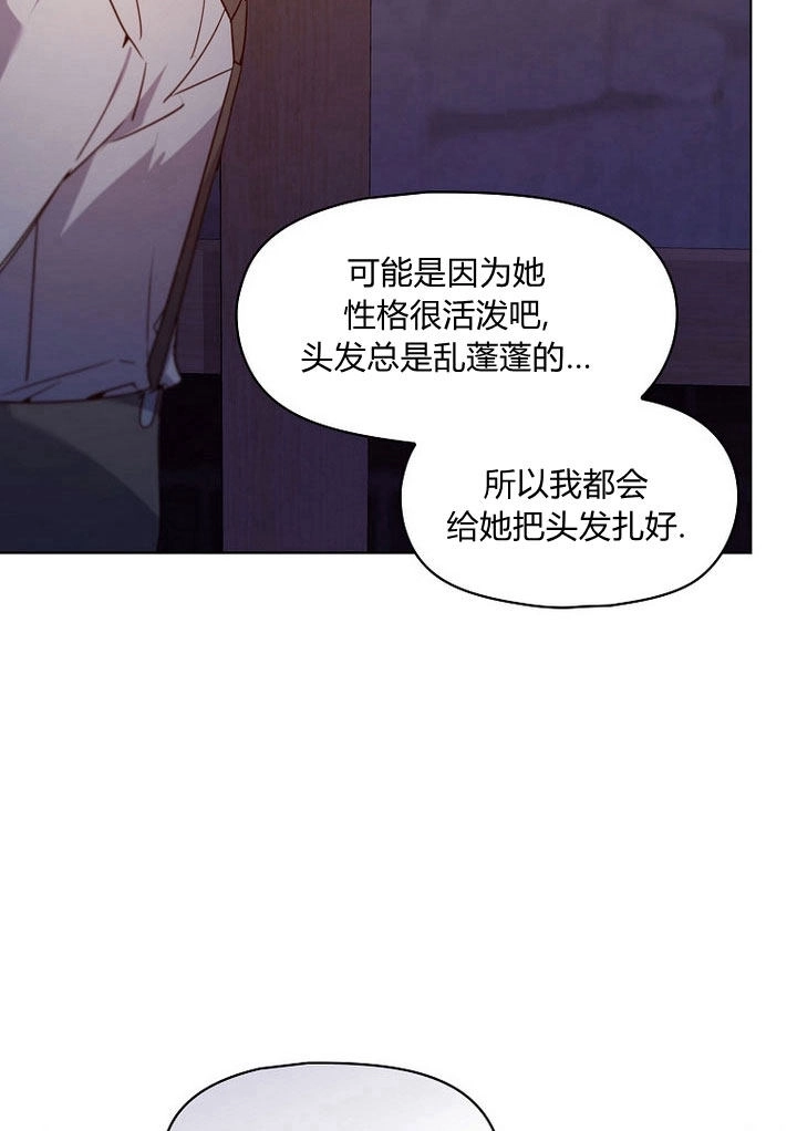 《阿德利亚-花之束缚》第05话 第57页