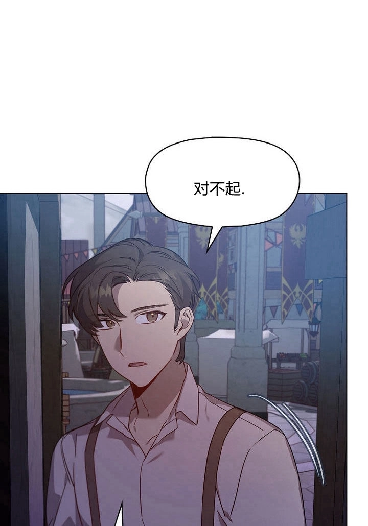 《阿德利亚-花之束缚》第05话 第35页