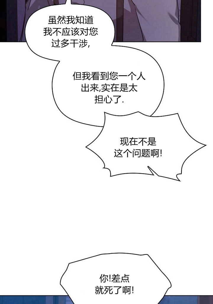 《阿德利亚-花之束缚》第05话 第36页